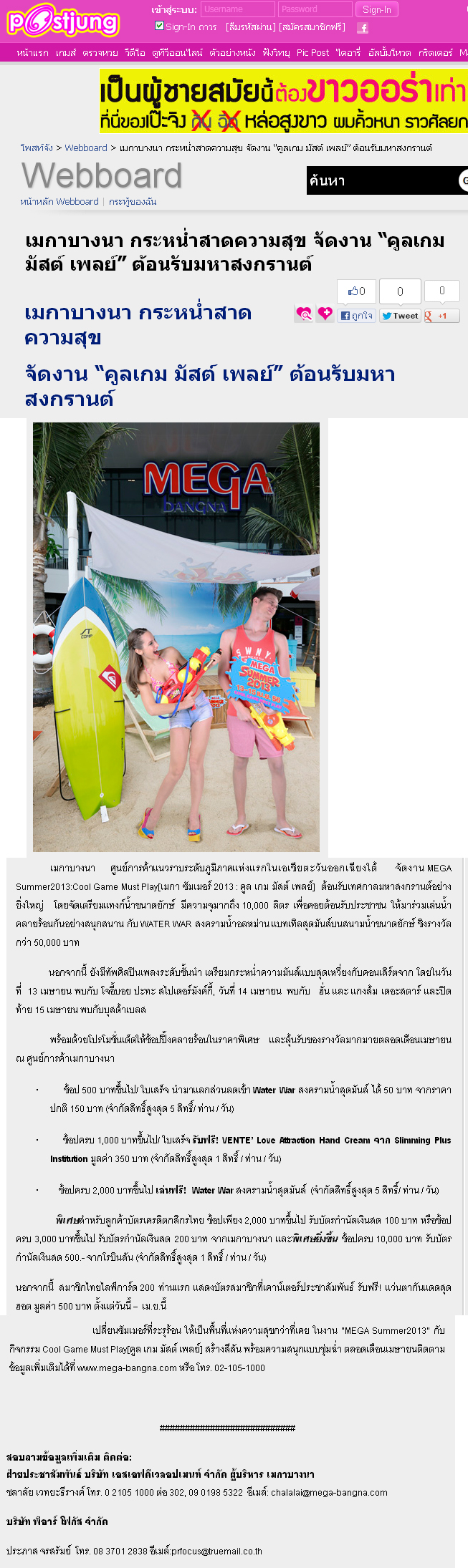 News PRfocus